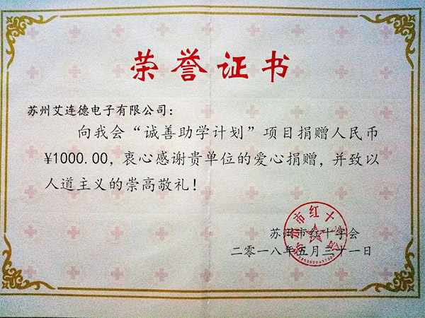 荣誉证书